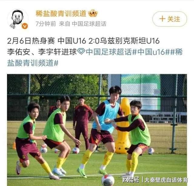 雷竞技app-2-0，1-0，2-0！恭喜中国队，短短4天3杀亚洲冠军，球迷欢呼！